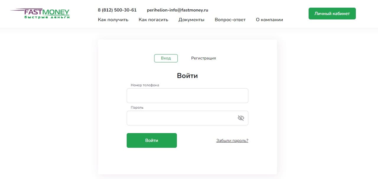  Fastmoney личный кабинет