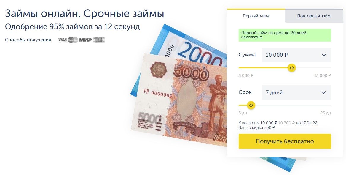 PayPS_займы