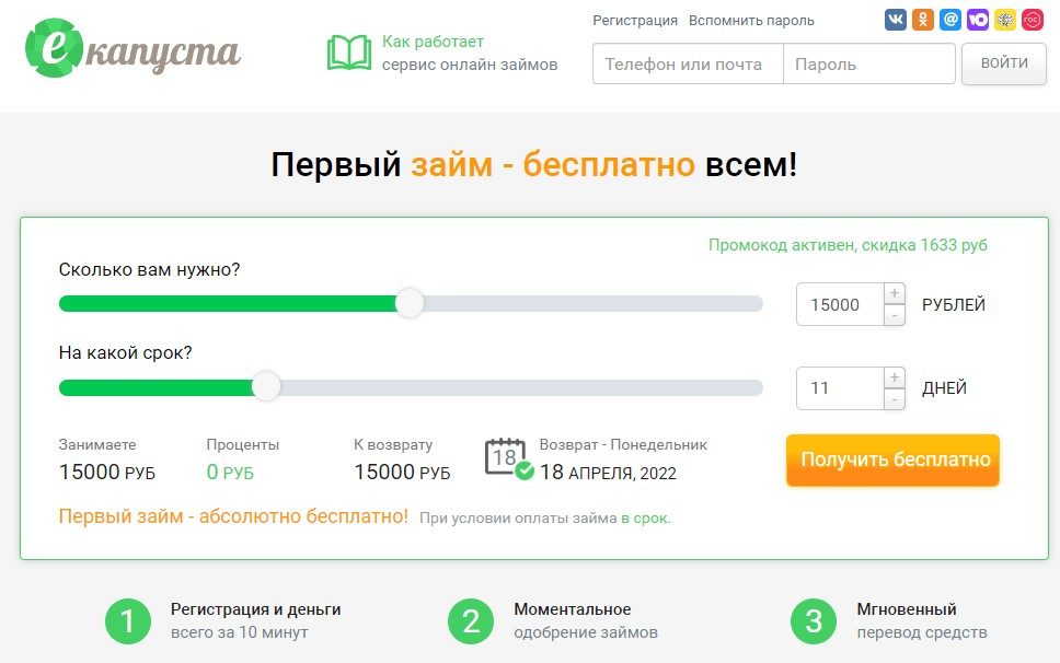 екапуста_лк