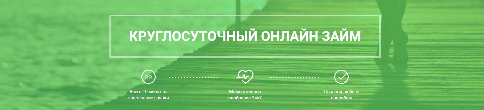 екапуста_онлайн займ