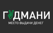 ООО МКК «Гудмэн»