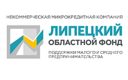 НМКК «Липецкий областной фонд поддержки малого и среднего предпринимательства»