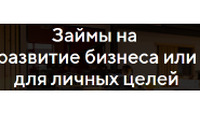 ООО МКК «Е.Д.А.»