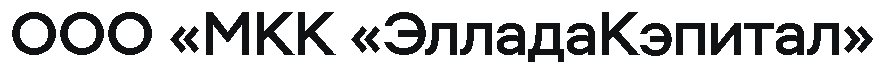 МКК «ЭлладаКэпитал»