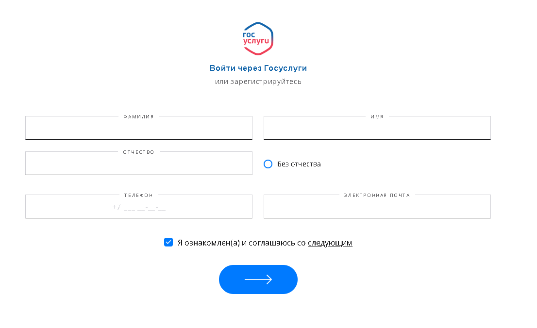 Krediska_вход гоуслуги