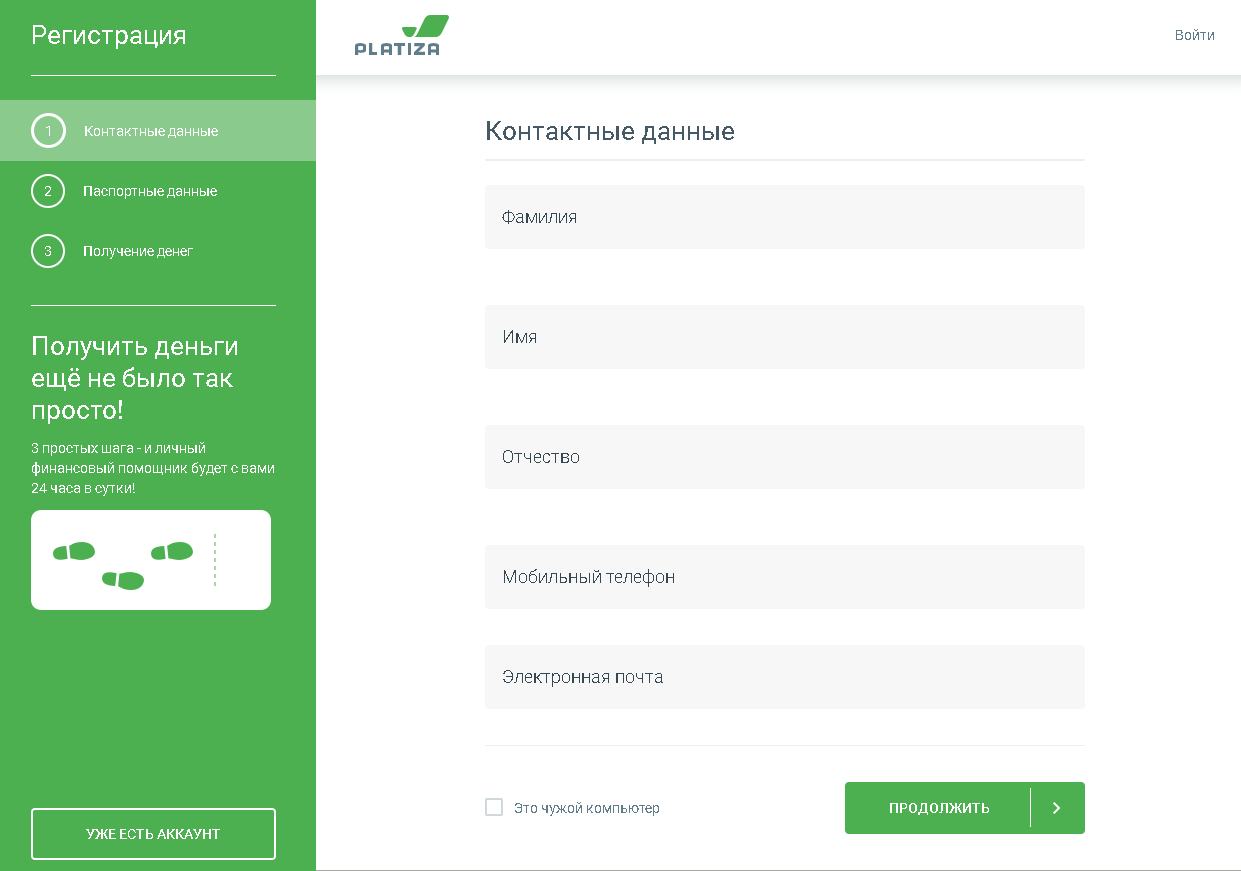 Platiza_регистрация Platiza_регистрация