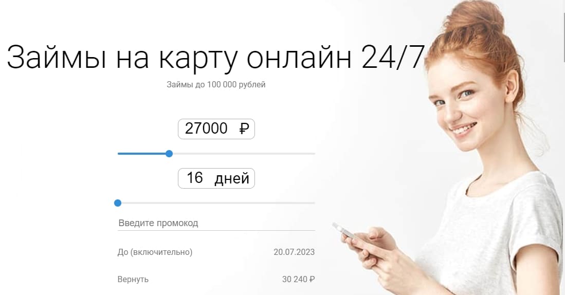 Главная страница «Деньги сразу» Главная страница сайта МФК «Деньги сразу»