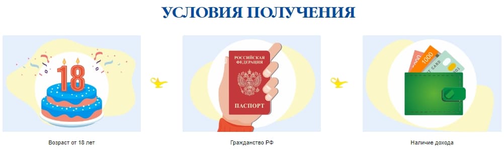 Условия по займам в МФО Мани Джинн Условия по микрозаймам в МФО Мани Джинн