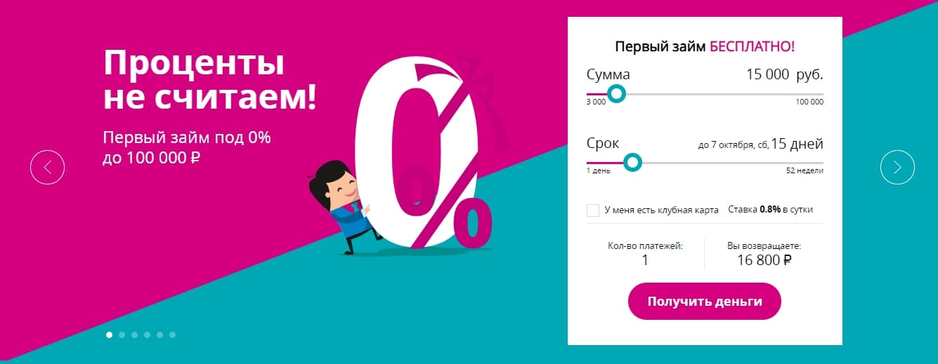 Займ в МФО ЭкспрессДеньги Получить займ в МФО ЭкспрессДеньги