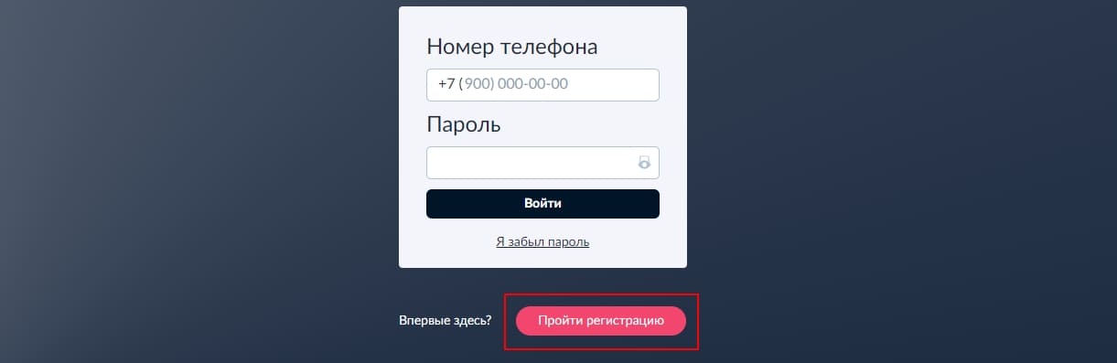Регистрация в личном кабинете Budgett Регистрация в ЛК Budgett