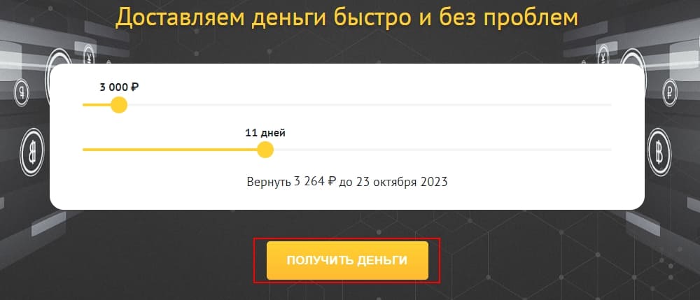 Регистрация в Семерочке