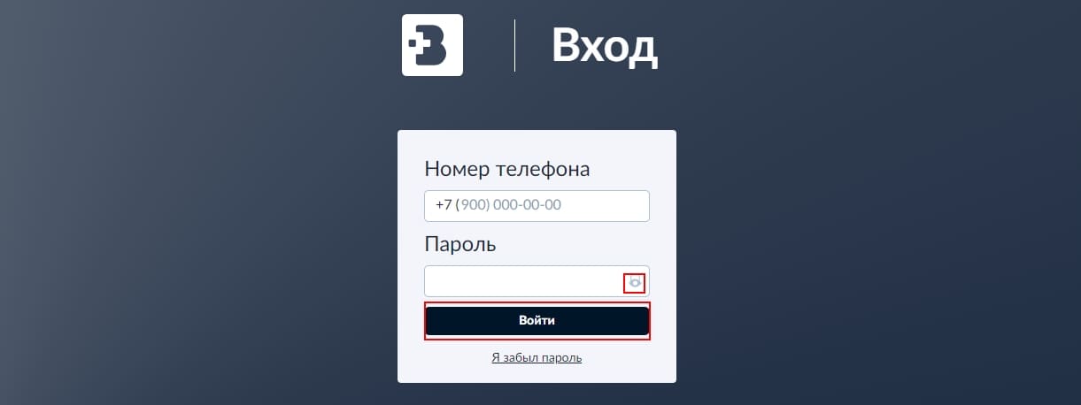 Вход в личный кабинет Budgett Вход в ЛК Budgett