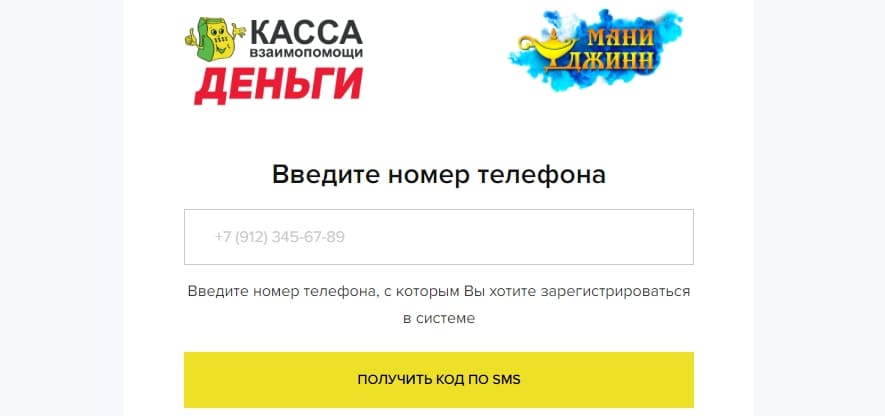 Вход в личный кабинет Касса Взаимопомощи Вход в ЛК Касса Взаимопомощи