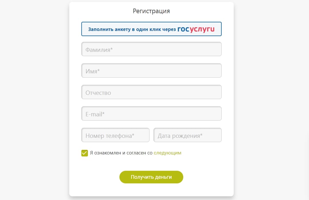Вход в личный кабинет Ваш Кредит Войти в личный кабинет Ваш Кредит