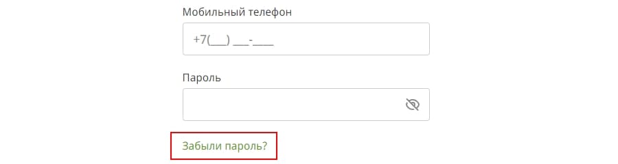 Восстановление пароля от ЛК Caranga