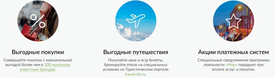 Бонусы и акции по кредитке «130 дней без процентов»