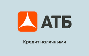 Получить кредит наличными от Азиатско-Тихоокеанского Банка