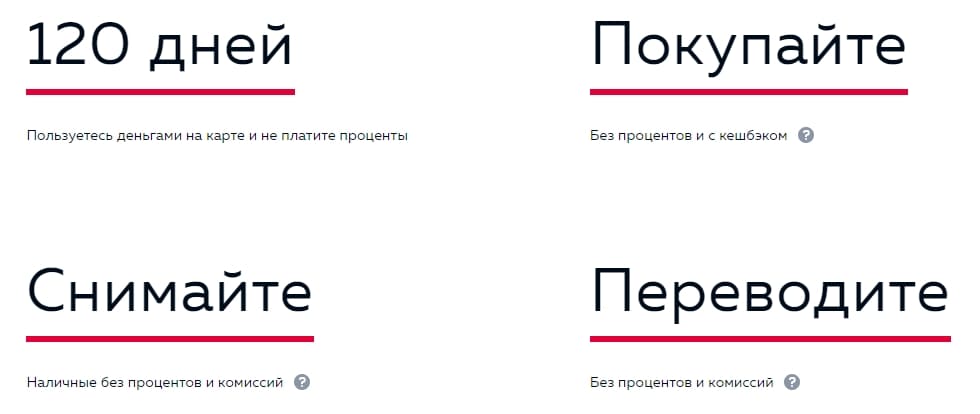 Кредитка #120наВСЁ Плюс от Росбанка Заказать кредитку Мир #120наВСЁ Плюс от Росбанка
