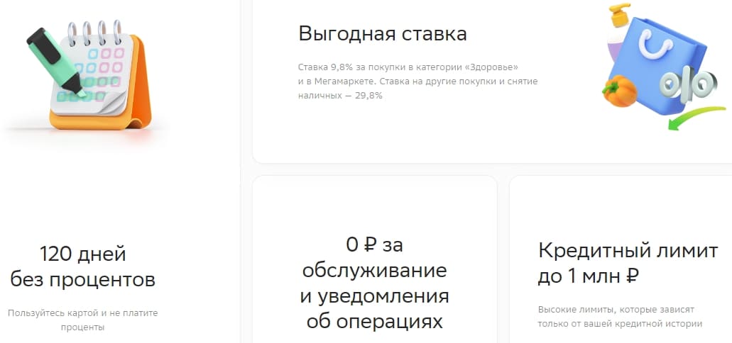 Кредитная Сберкарта Сберкарта