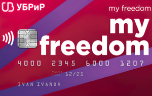 Получить кредитную карту My Freedom от УБРиР