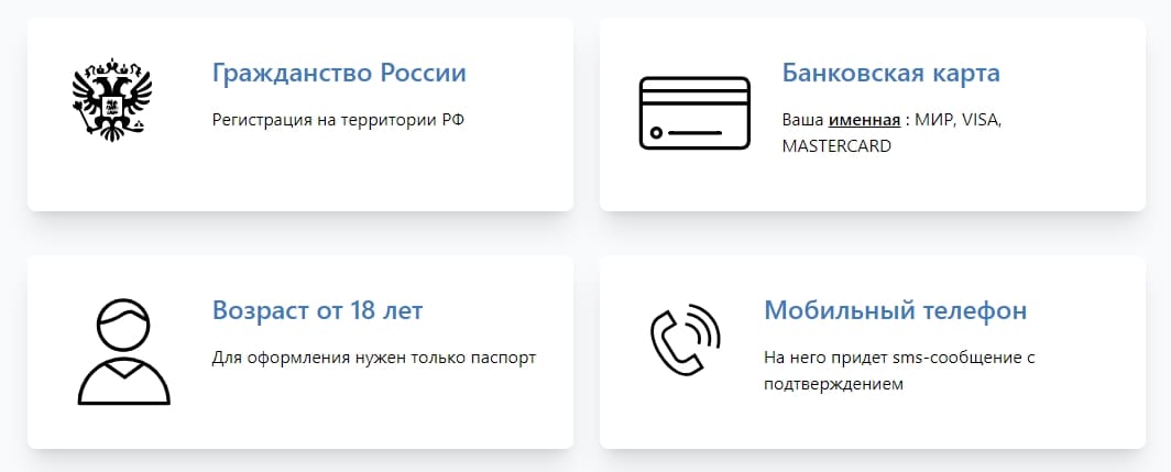 Получить микрозайм в Акс Финанс
