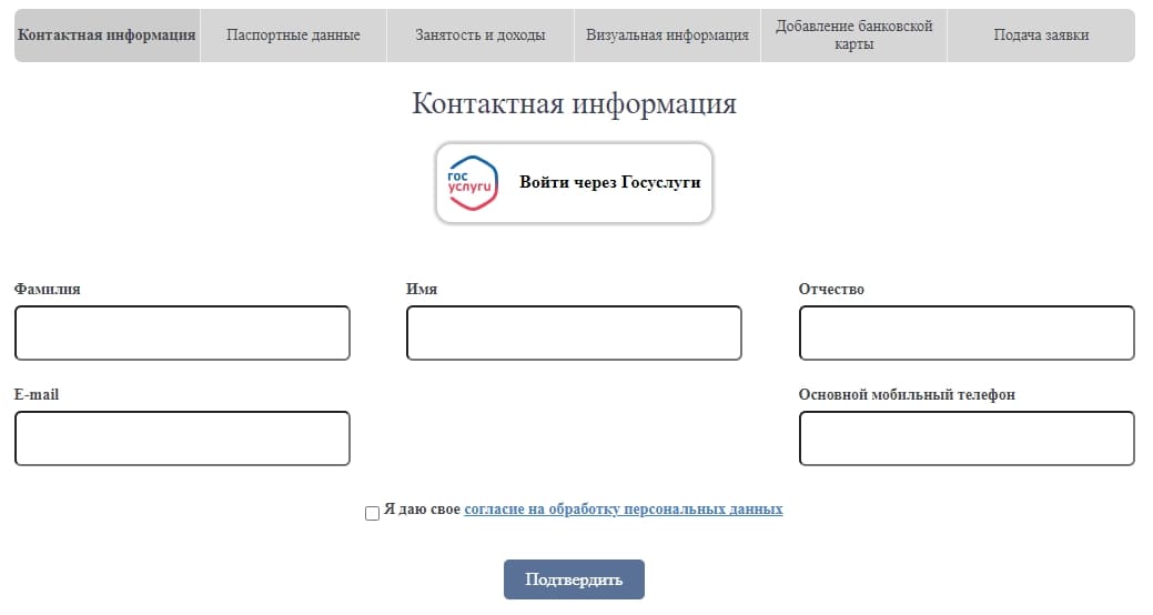Регистрация личного кабинета Акс Финанс