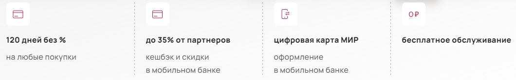 Условия по кредитной карте «My Freedom» от УБРиР Условия по кредитке «My Freedom» от УБРиР