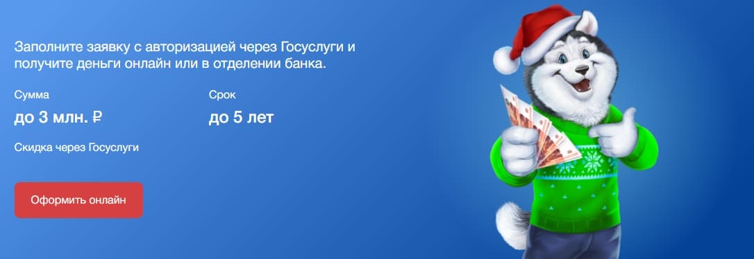 Получить кредит наличными от Металлинвестбанка Получить кредит наличными от Металлинвестбанка