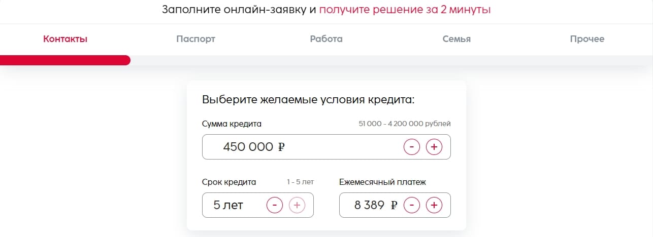 Взять кредит в Синара Банке