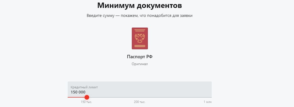 Получить кредитку 365 дней без процентов от Альфа-Банка