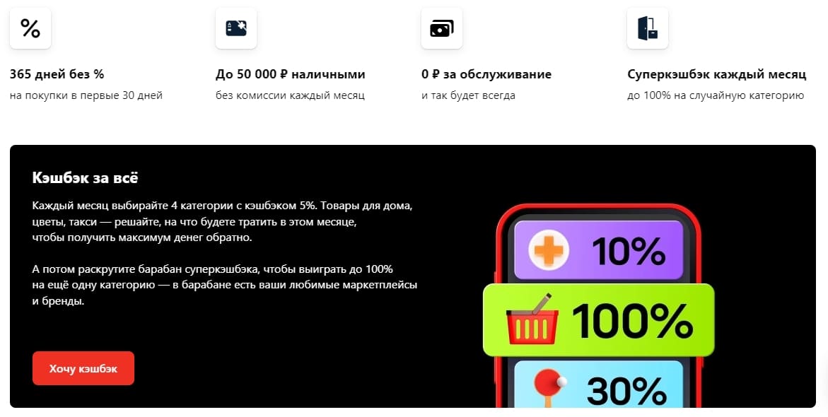 Оформить кредитку 365 дней без % от Альфа-Банка
