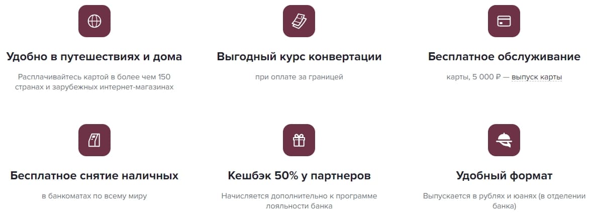 Оформить премиальную карту Юнионпей Даймонд Получить премиальную карту Юнионпей Даймонд