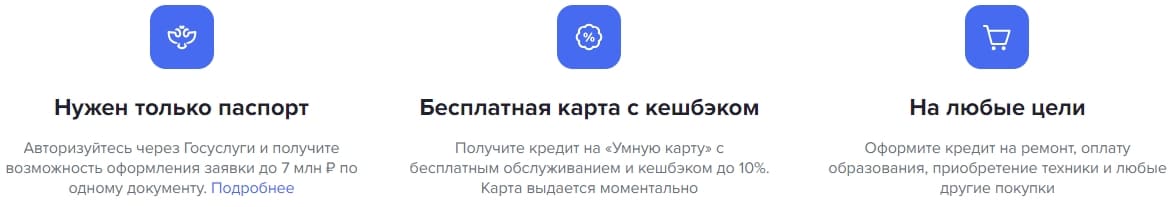 Плюсы кредита наличными от Газпромбанка