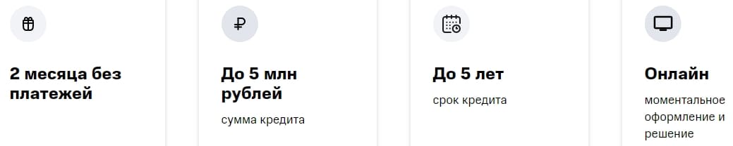 Взять кредит наличными от МТС Банка
