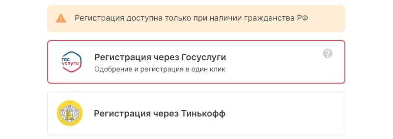 Регистрация личного кабинета Юкки