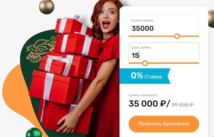 Регистрация личного кабинета Колибри Деньги