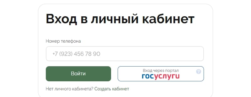 Войти в личный кабинет Центр Займов