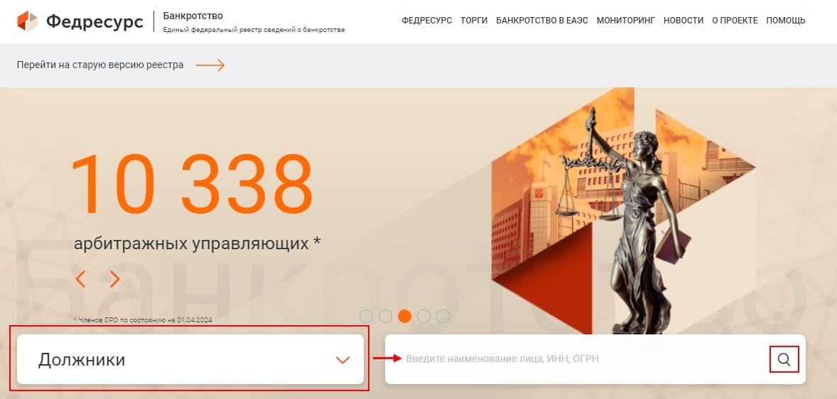 Федресурс Сайт Федресурса