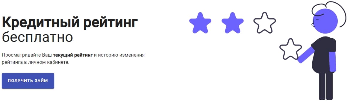 Проверка КИ в МФО Заем.ру Проверка КИ в Заем.ру