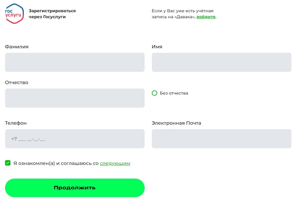 Регистрация в МФО Да-кредит Регистрация на сайте МФО Да-кредит