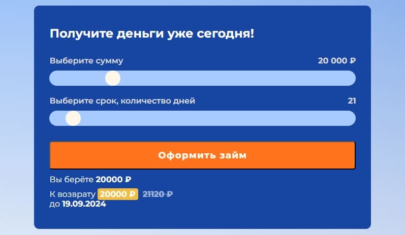 Займы в МФО У Абрамовича МФО У Абрамовича
