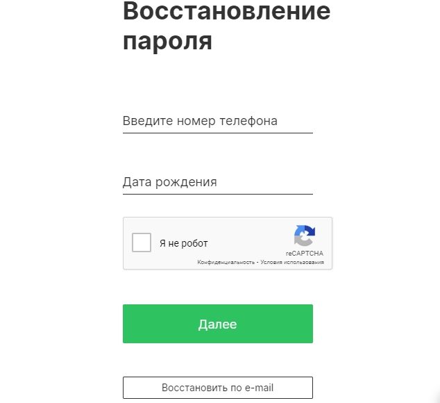 Восстановление пароля от ЛК Микрон