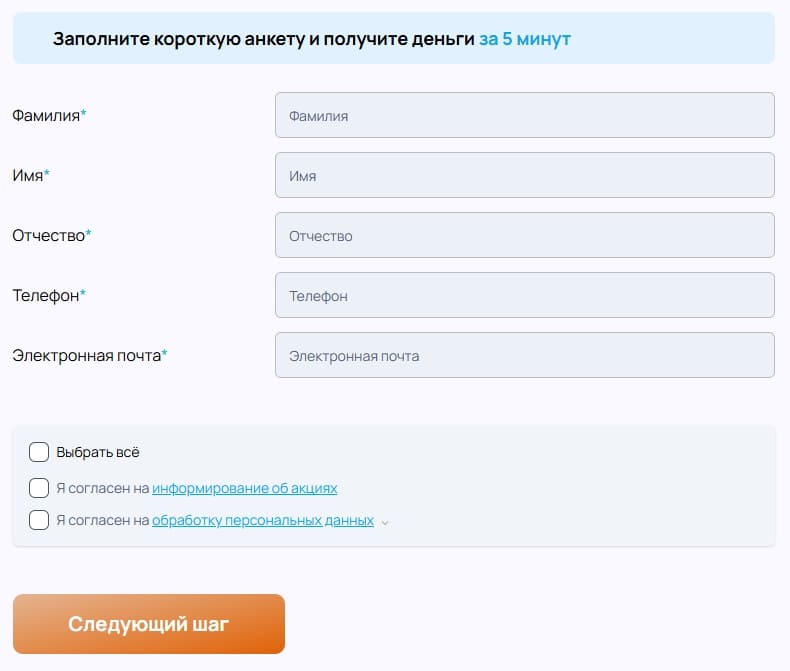 Регистрация в МФО Пробаланс Зарегистрироваться в МФО Пробаланс